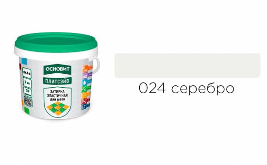 Затирка эластичная для швов ОСНОВИТ Плитсэйв XC6 E (ранее серия Т-121) 024 Серебро, 2 кг